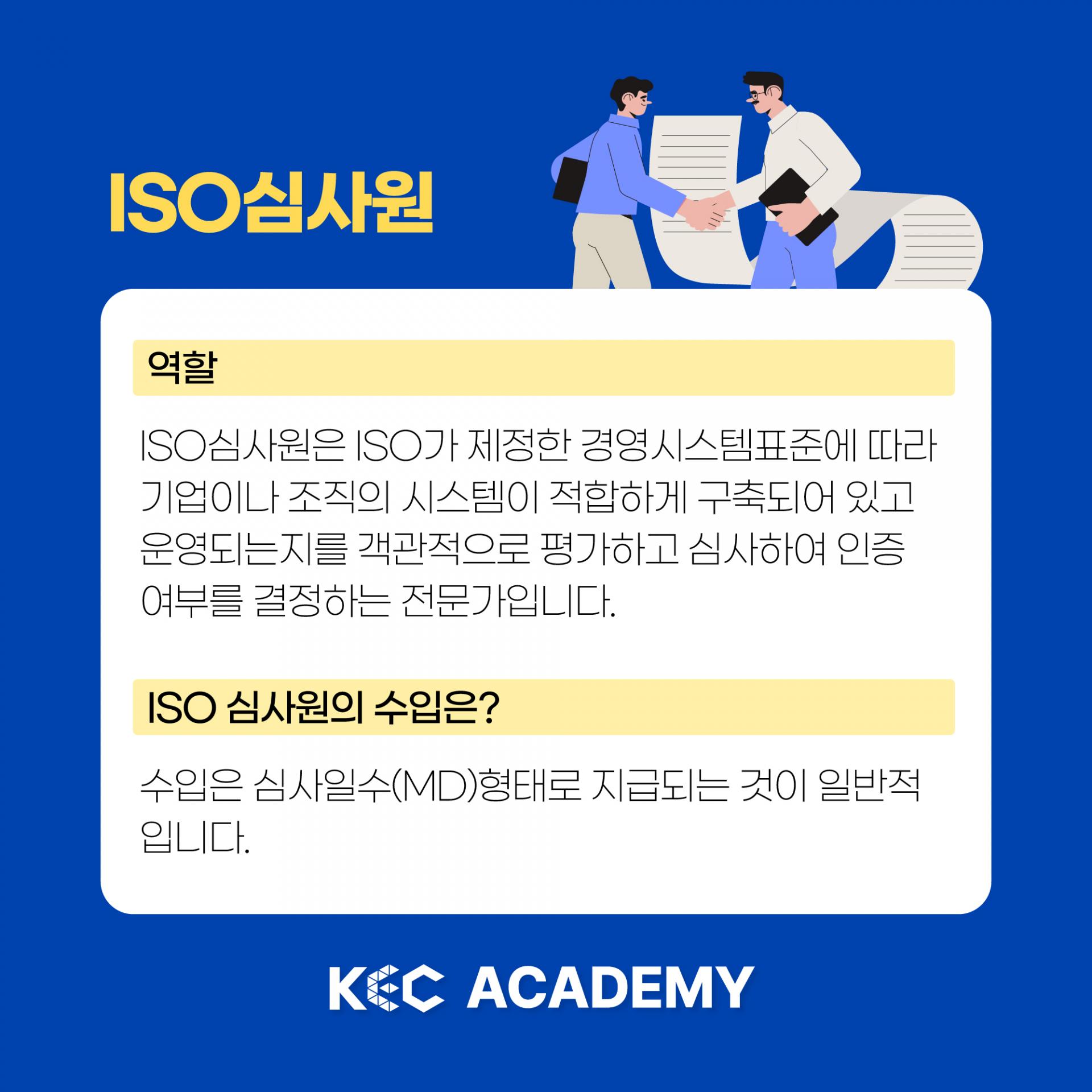 1014 ISO심사원(보) 자격증-05.jpg