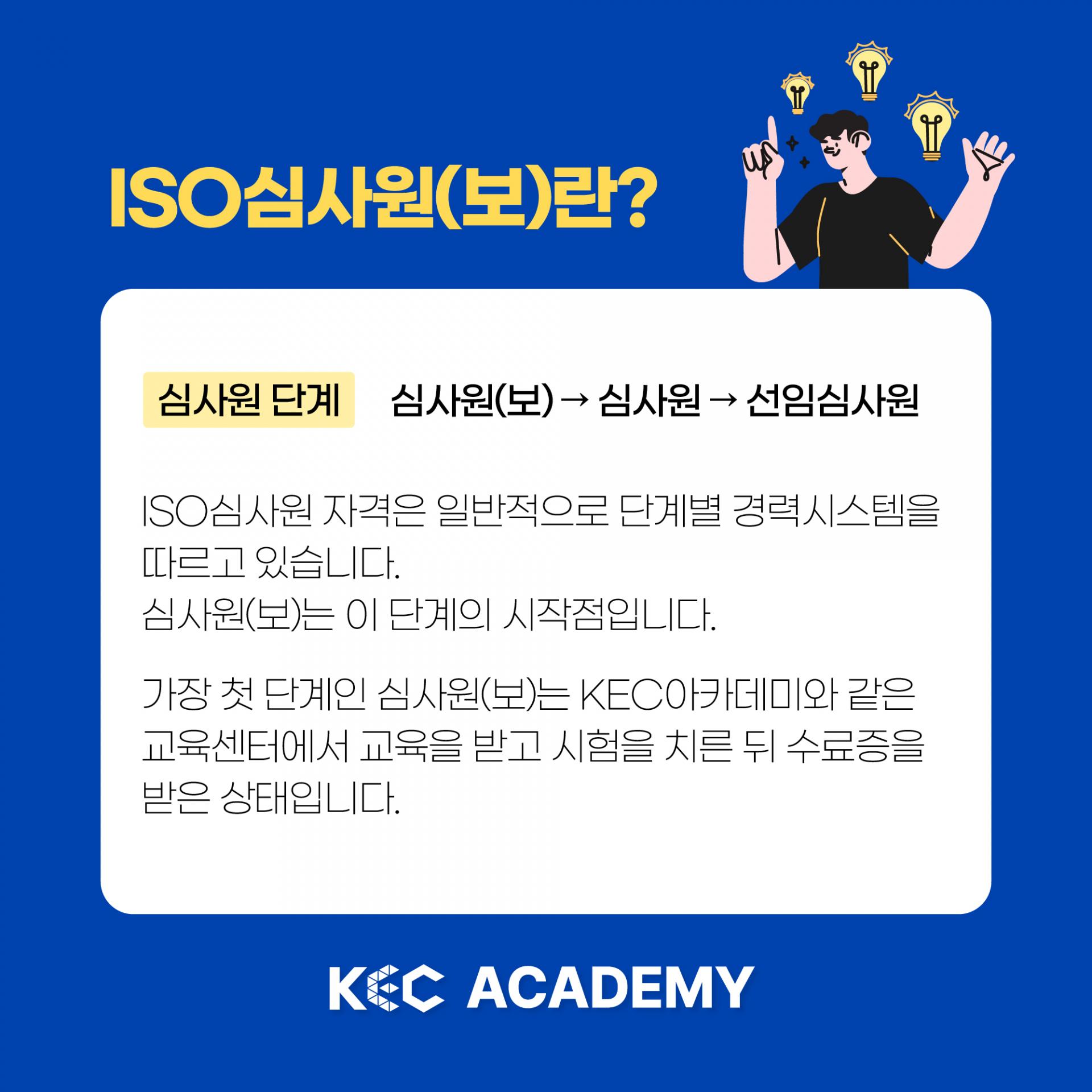 1014 ISO심사원(보) 자격증-02.jpg