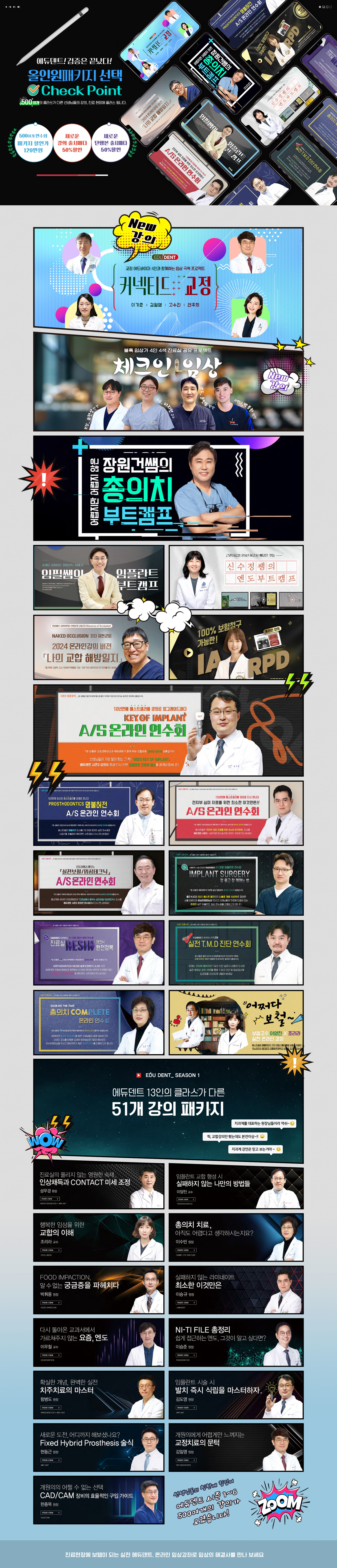 올인원 패키지 이미지