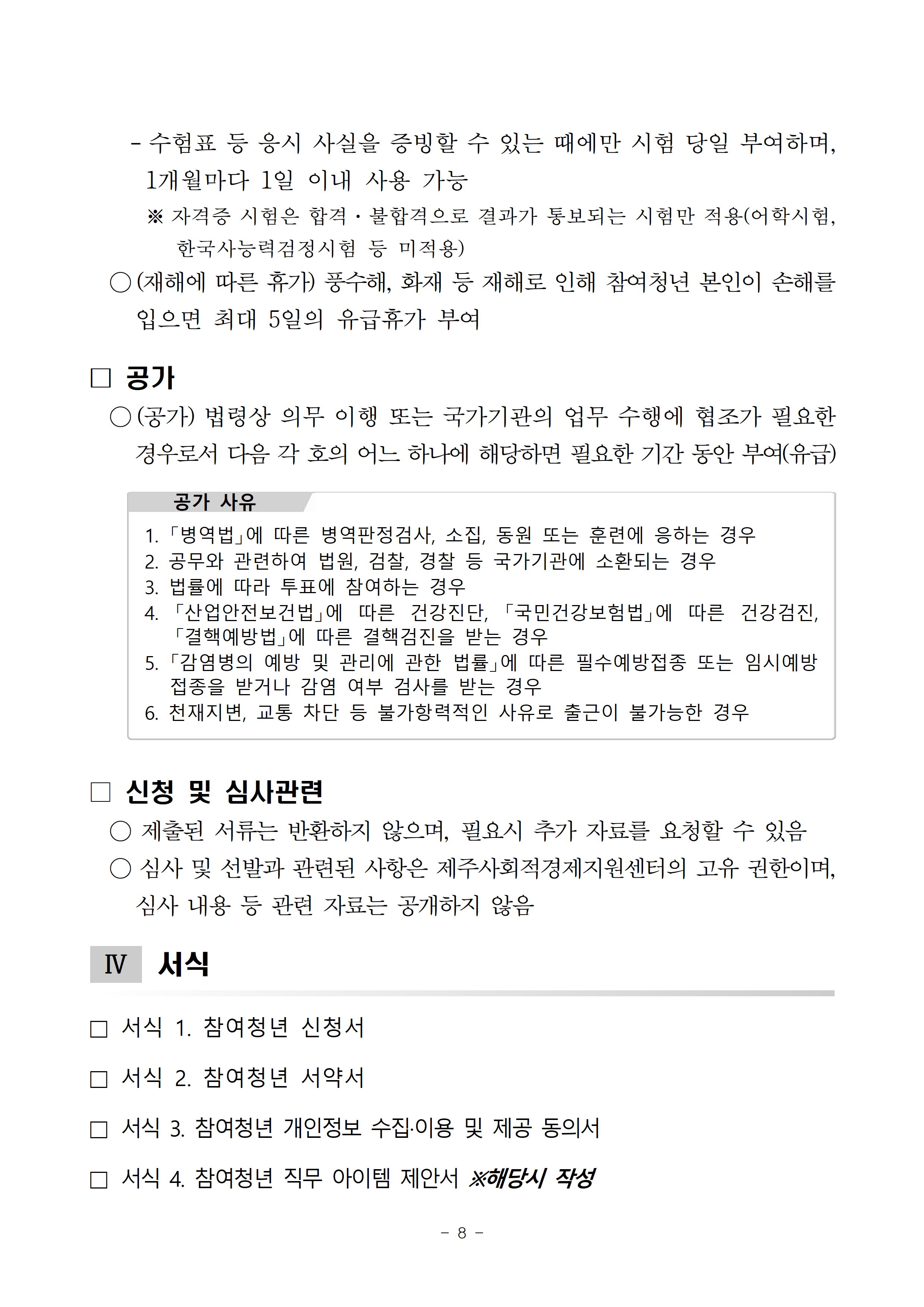 8f4f1600a6a30.png