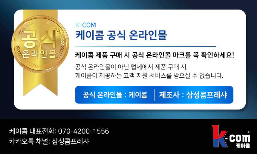 케이콤 에어 콤프레샤 오일리스 5마력 35리터 SQS535F