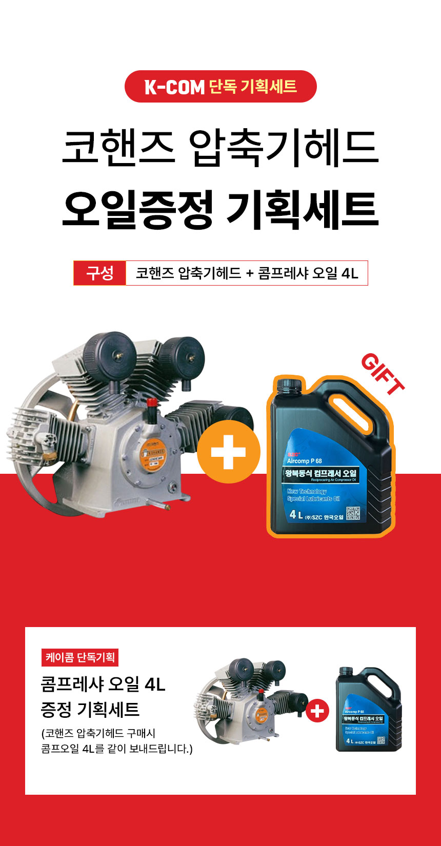코핸즈 펌프 고압 15bar 압축기 헤드 바디 수리용 교체용 15마력 K-15M