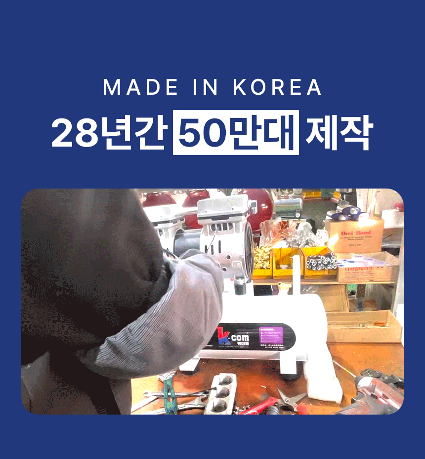 케이콤 콤프레샤 에어 소형 미니 오일리스 저소음 2마력 컴프레서 SQS209
