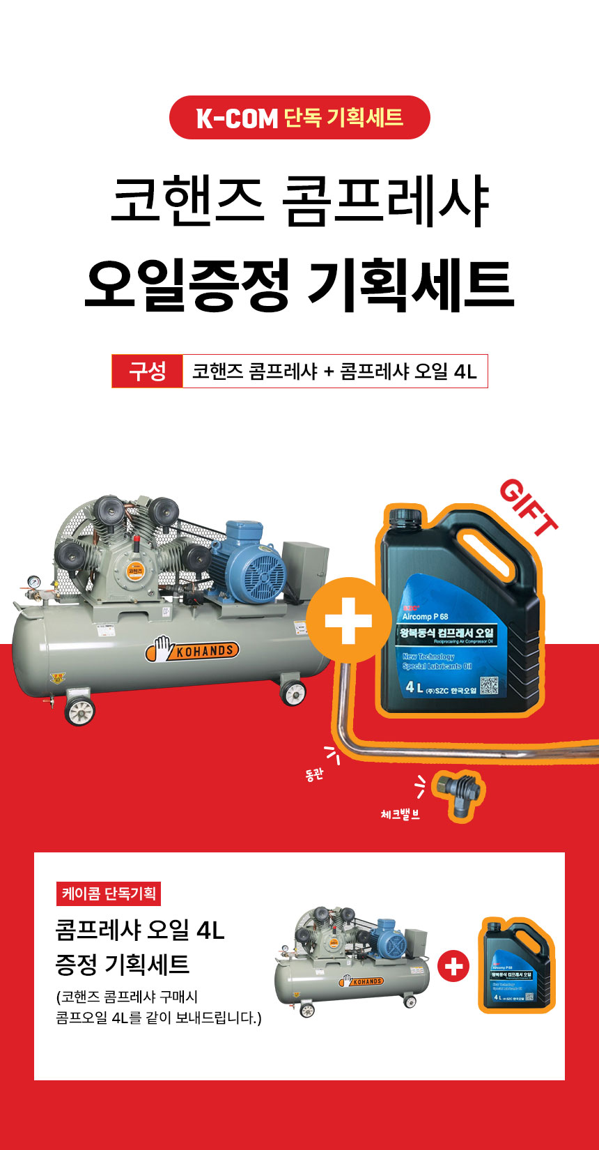 코핸즈 콤프레샤 삼 15마력 270리터 465리터 KC-904N (15Hp)