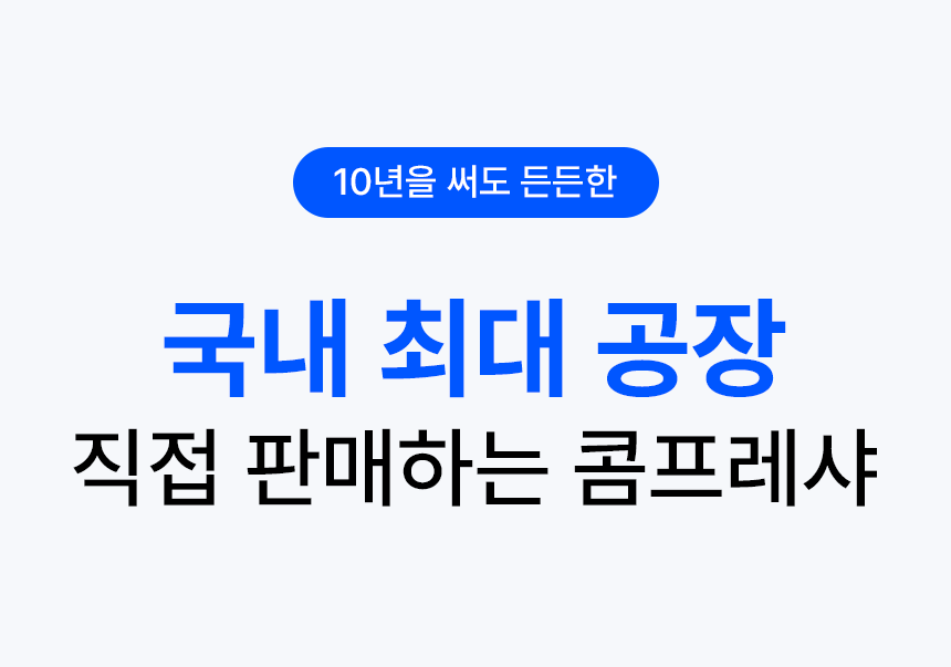 케이콤 콤프레샤 에어 소형 미니 오일리스 저소음 2마력 컴프레서 SQS209