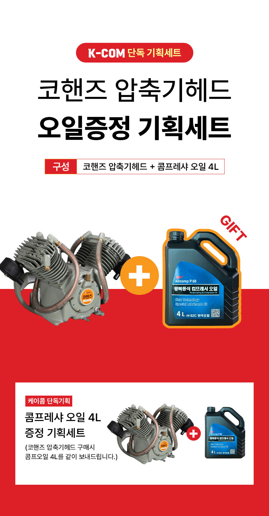 코핸즈 고압 20bar 교체수리용 10/15마력 압축기헤드 콤프바디 펌프단품 K-202
