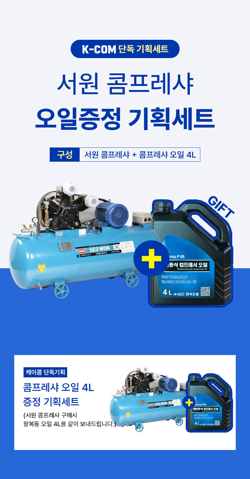 서원 콤프레샤 10마력 400리터 산업용 공업용 SM10-400-10
