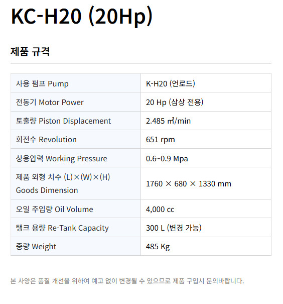 코핸즈 콤프레샤 20마력 300리터 465리터 KC-H20 (20Hp)