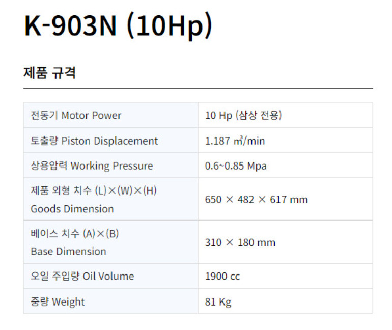 코핸즈 헤드 펌프 압축기 바디 수리용 교체용 저압 10마력 K-903N