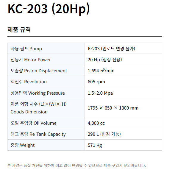 코핸즈 고압 20bar 교체수리용 20마력 압축기헤드 콤프레샤바디 펌프단품 K-203