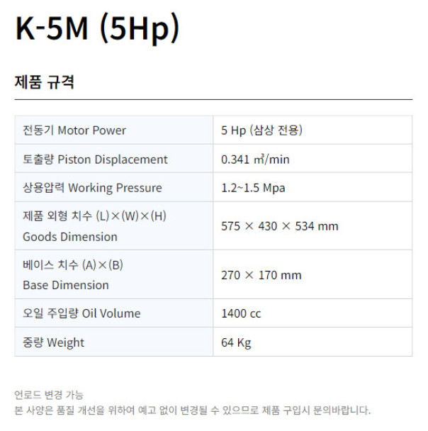 코핸즈 펌프 고압 15bar 압축기 헤드 바디 수리용 교체용 5마력 K-5M