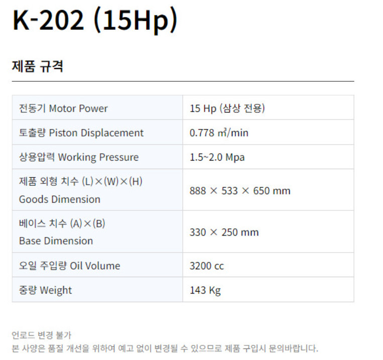 코핸즈 고압 20bar 교체수리용 10/15마력 압축기헤드 콤프바디 펌프단품 K-202