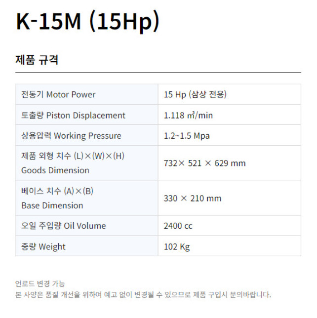 코핸즈 펌프 고압 15bar 압축기 헤드 바디 수리용 교체용 15마력 K-15M