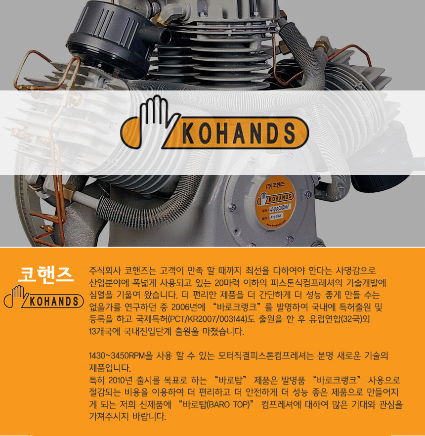 코핸즈 헤드 펌프 압축기 바디 수리용 교체용 저압 5마력 K-802N