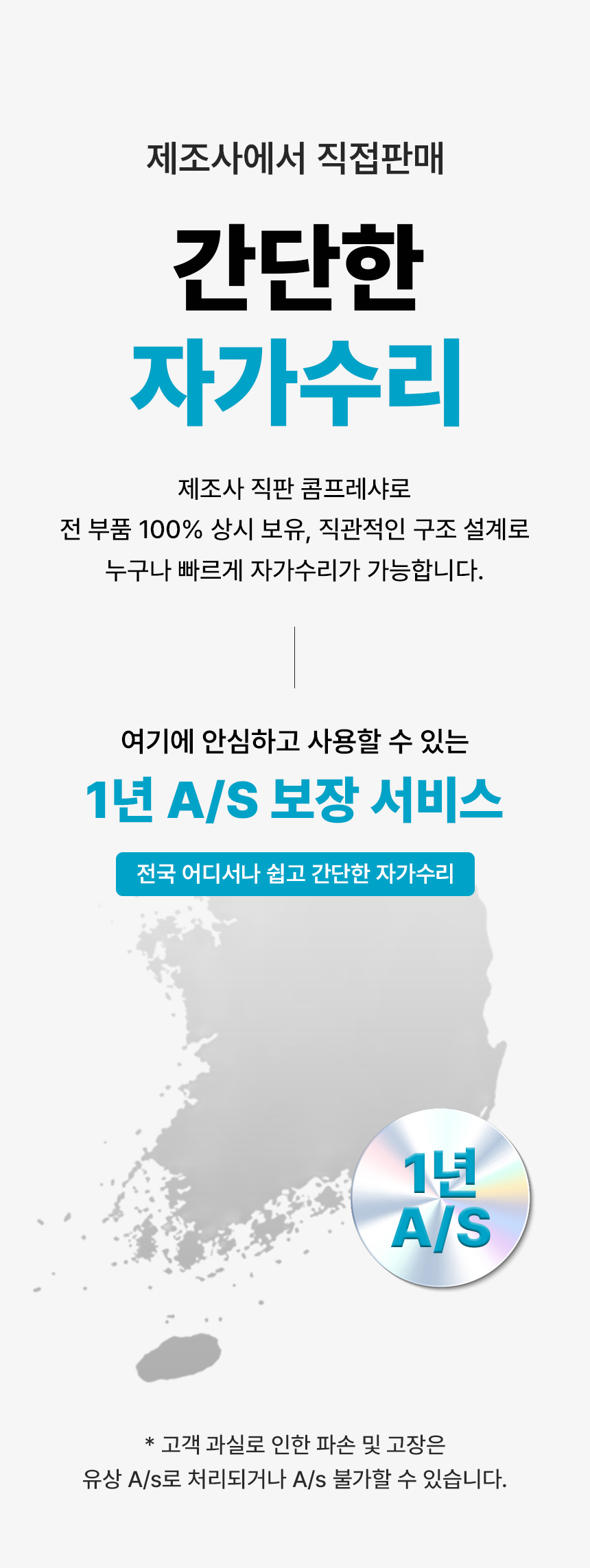 케이콤 에어 콤프레샤 오일리스 소형 가정 4마력 24리터 SQS424F