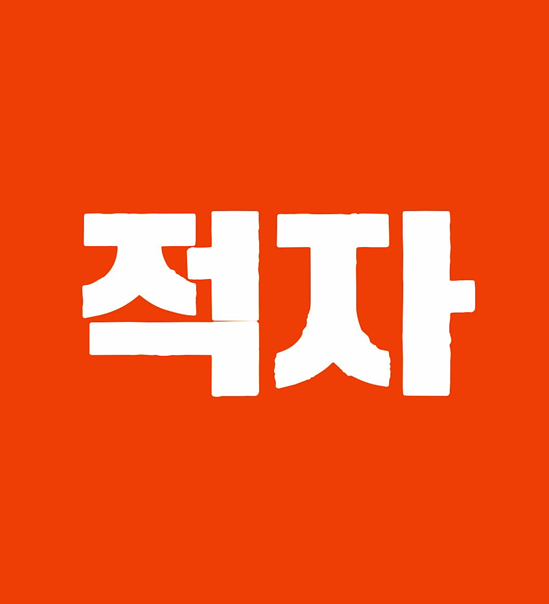 1 (3).jpg