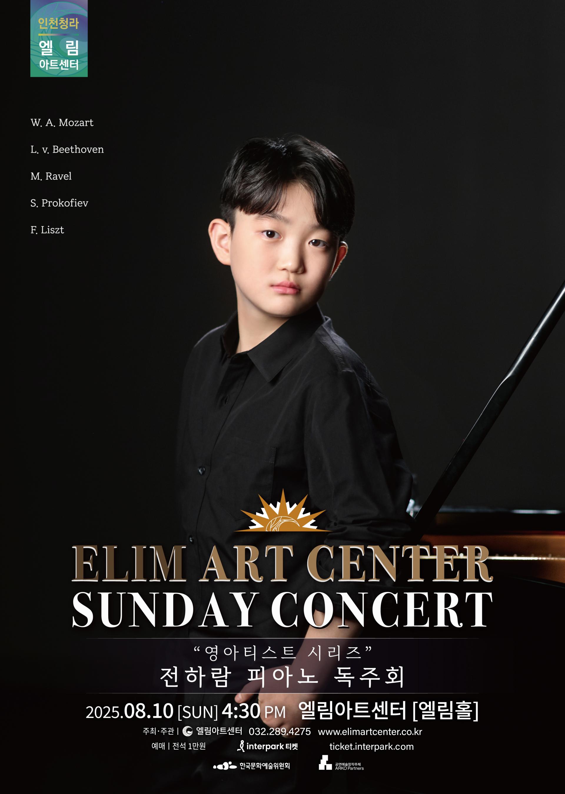 박이준 첼로 독주회