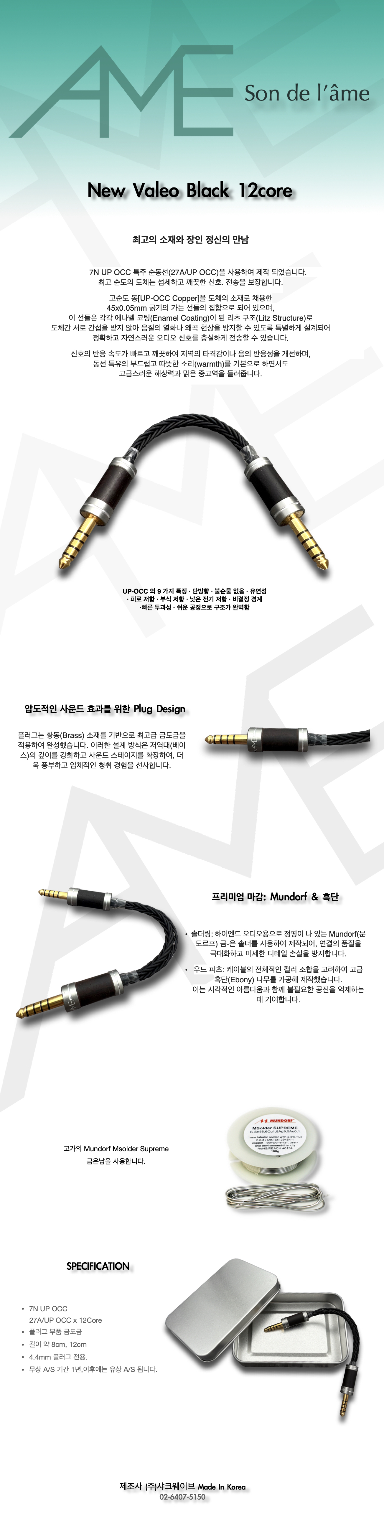New Valeo Black Mini-cable
