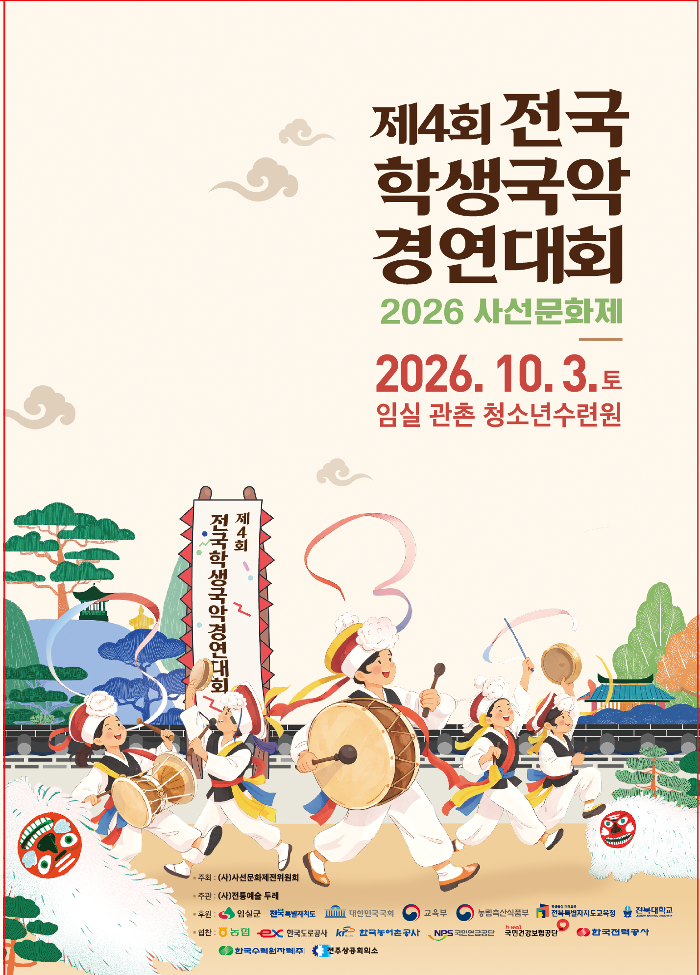 KakaoTalk_20260929_104327168_01.png
