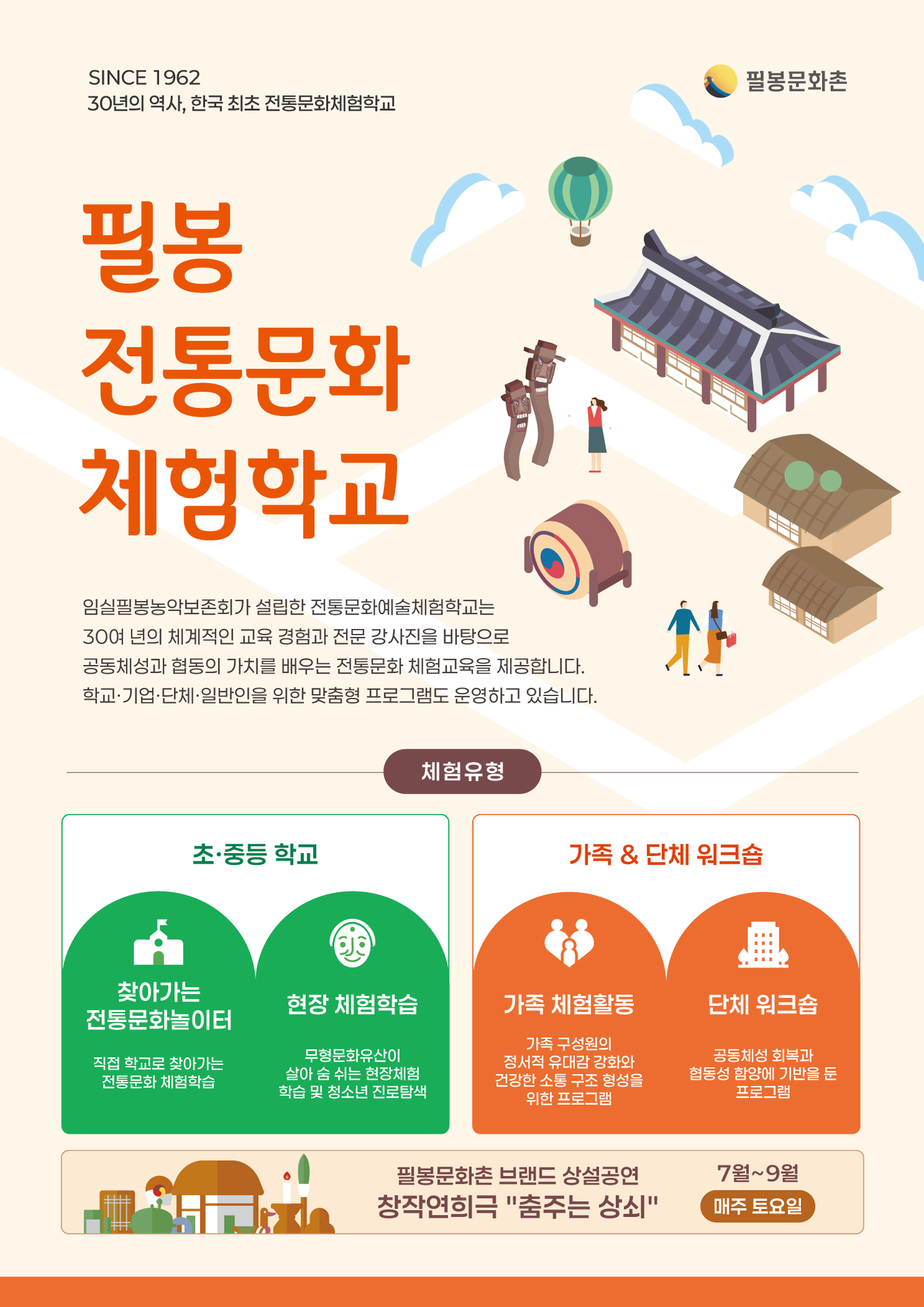 전통문화체험학교1.jpg