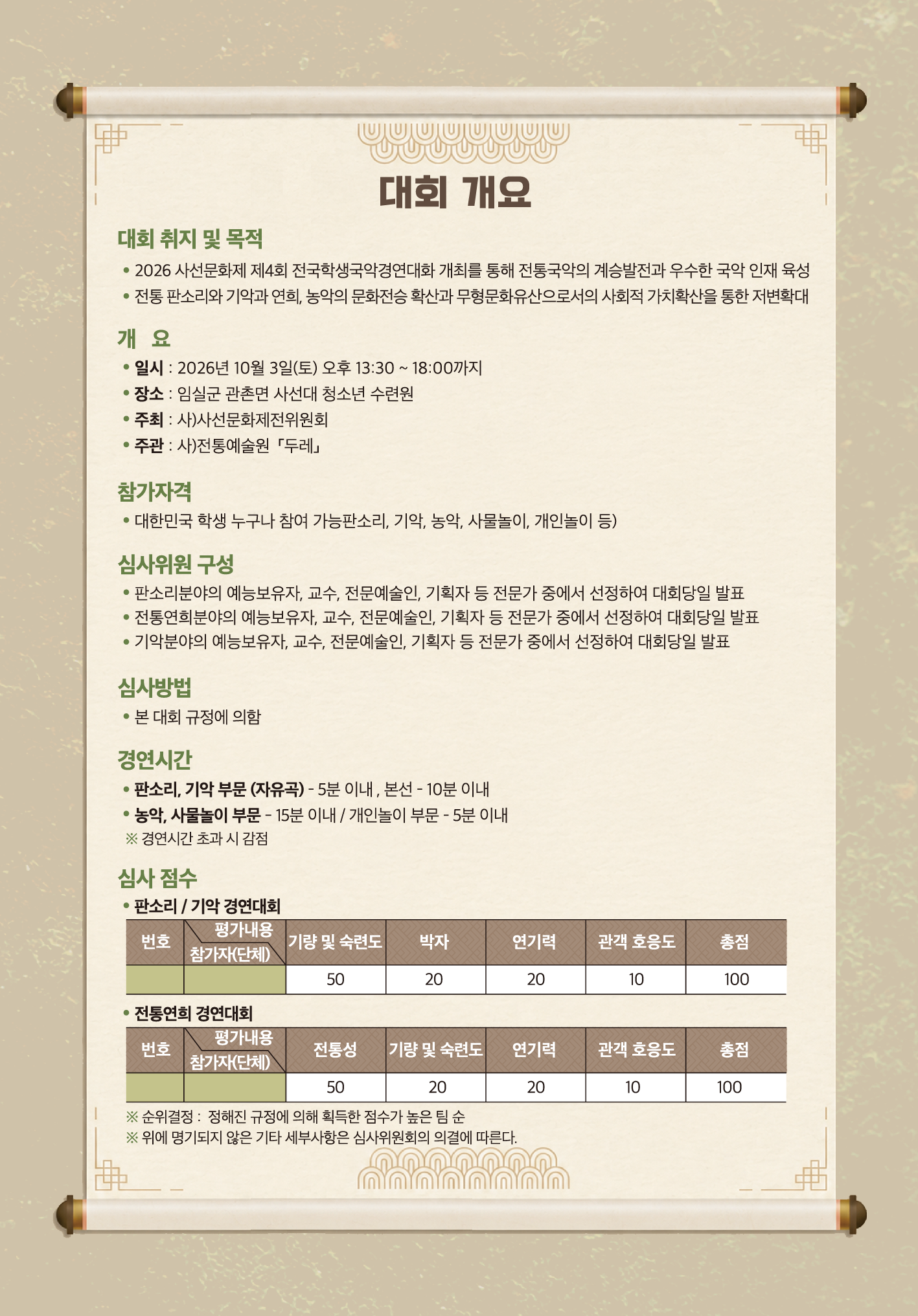 KakaoTalk_20260929_104327168_05.png