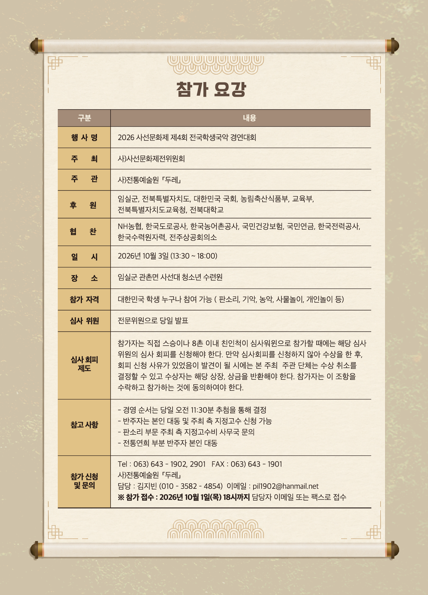 KakaoTalk_20260929_104327168_07.png