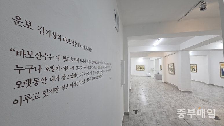 ▲ 20일 ‘서투름의 사유’ 전시가 열린 운보미술관 기획전시실 모습. 사진 왼쪽은 김기창 화백이 생전 바보산수에 대해 설명한 글귀가 적혀 있고, 오른쪽에는 그의 작품들이 전시돼 있다. / 곽승원