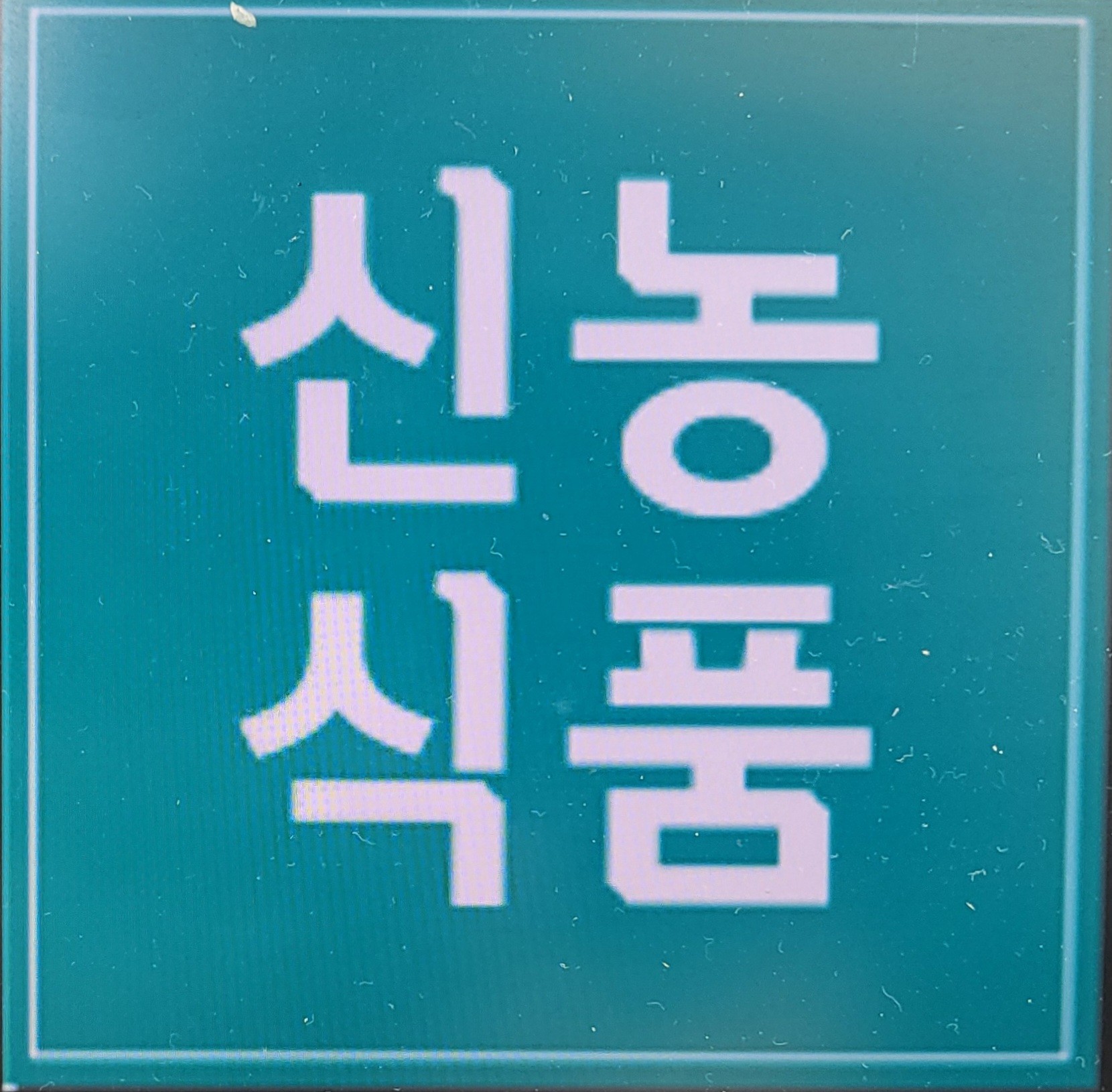6c0ec3907933d.jpg