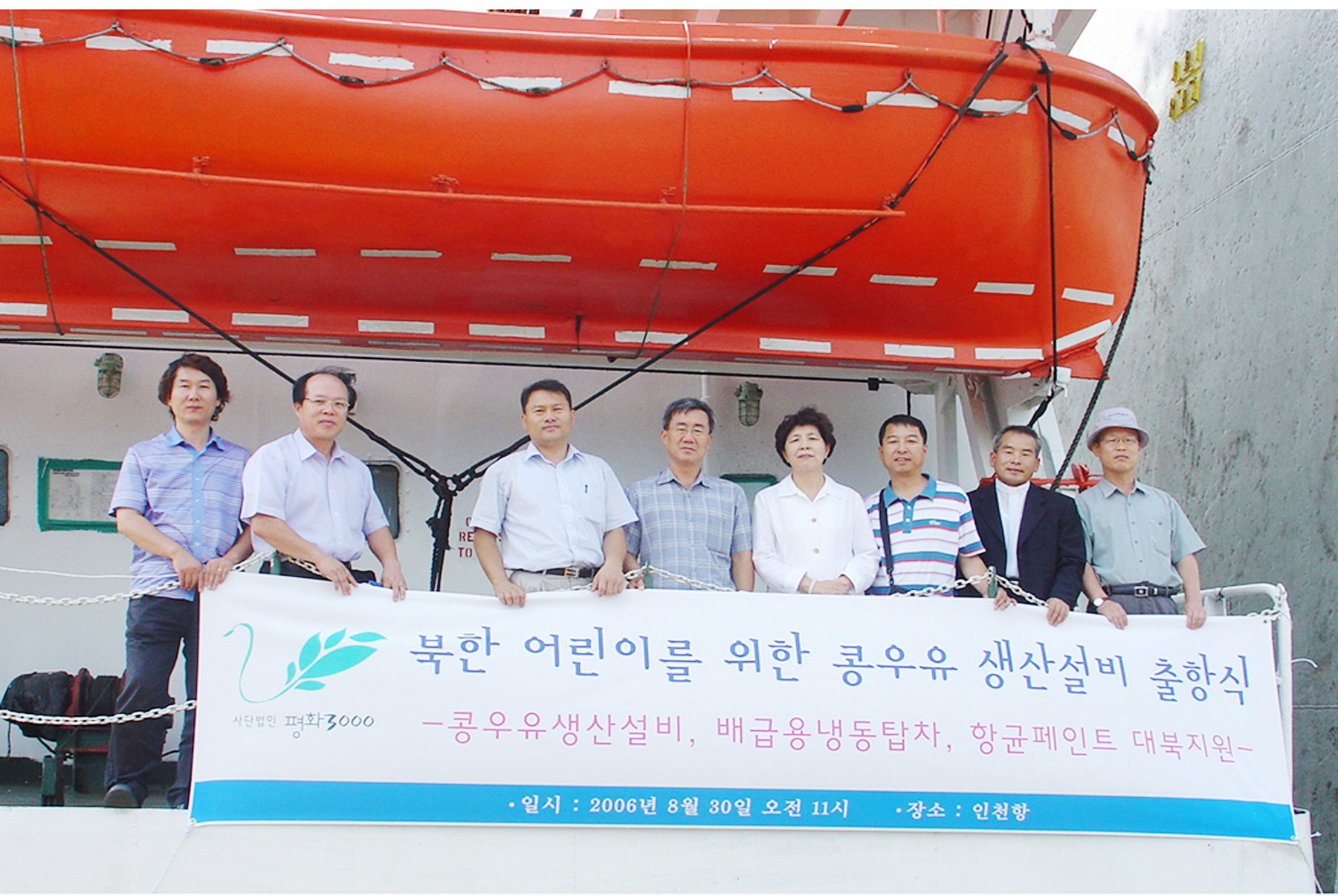 콩우유 생산설비 지원