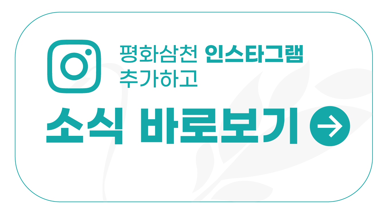 인스타그램 팔로우하기