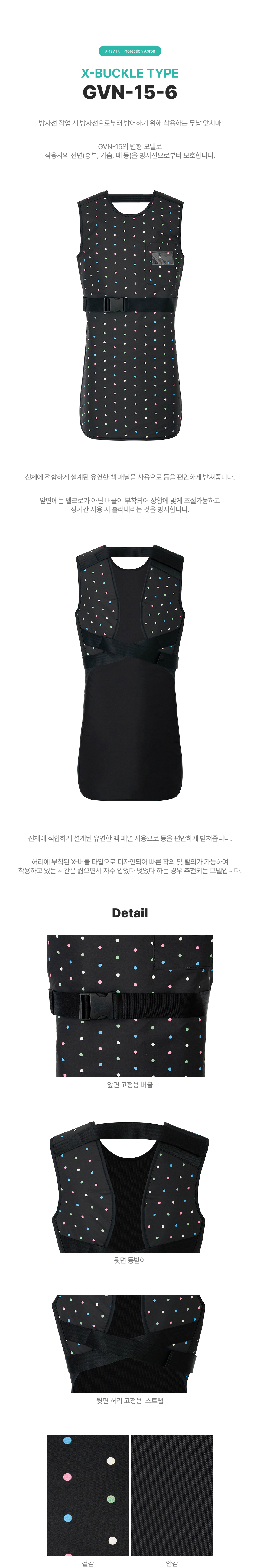 무납 앞치마 (X-버클타입)