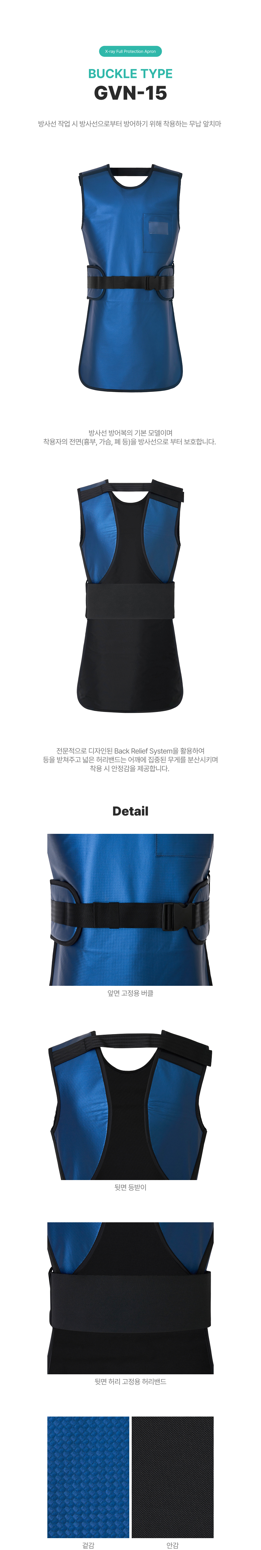 무납 앞치마 (버클타입)