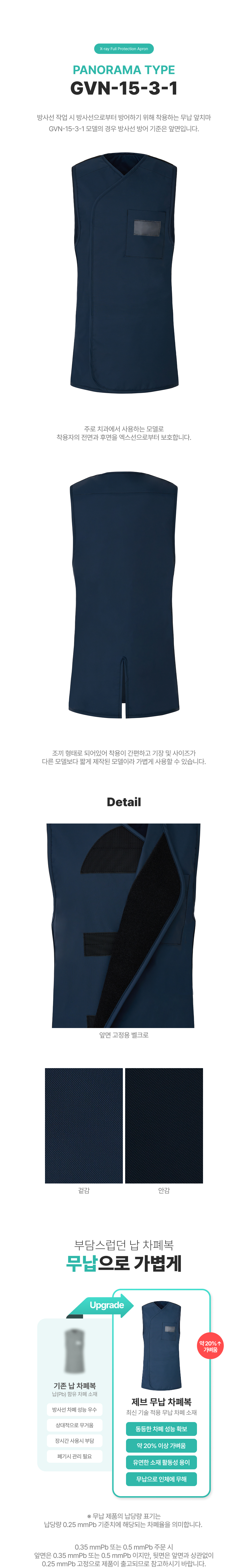 무납 앞치마 (짧은코트형)