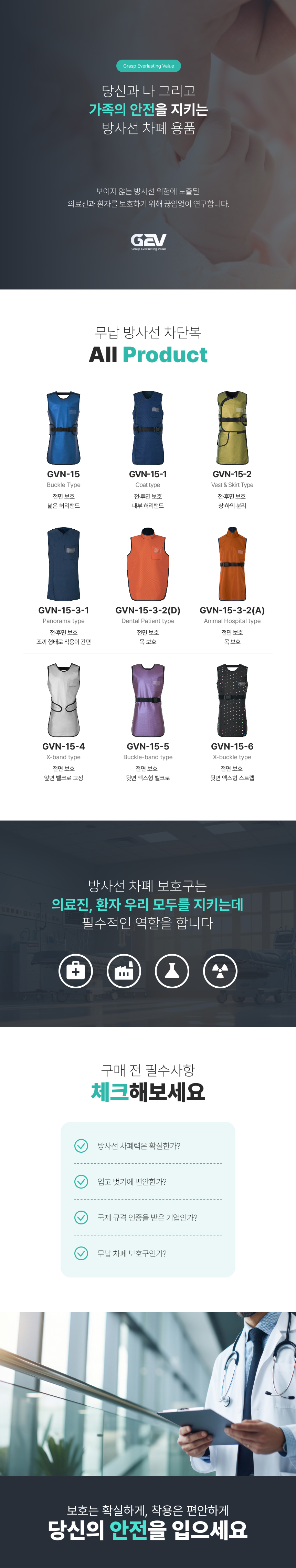 무납 앞치마 (X-band 벨크로타입)