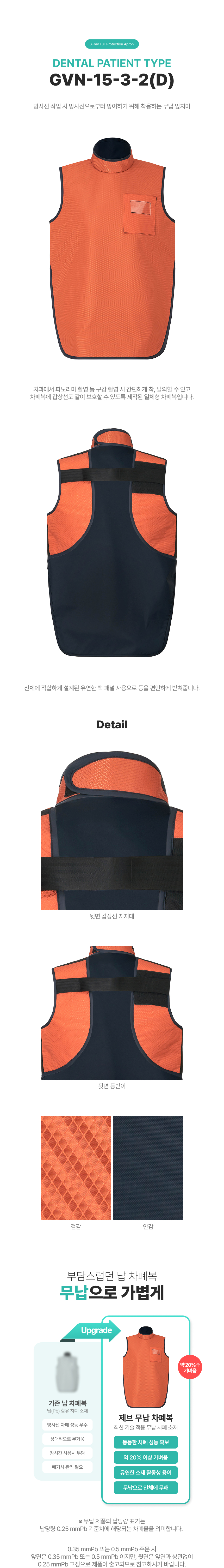 무납 앞치마 (치과병원형)