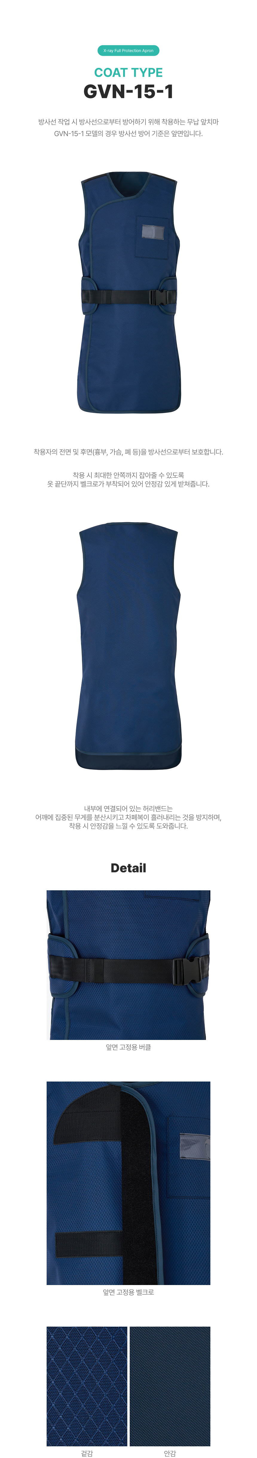 무납 앞치마 (코트타입)