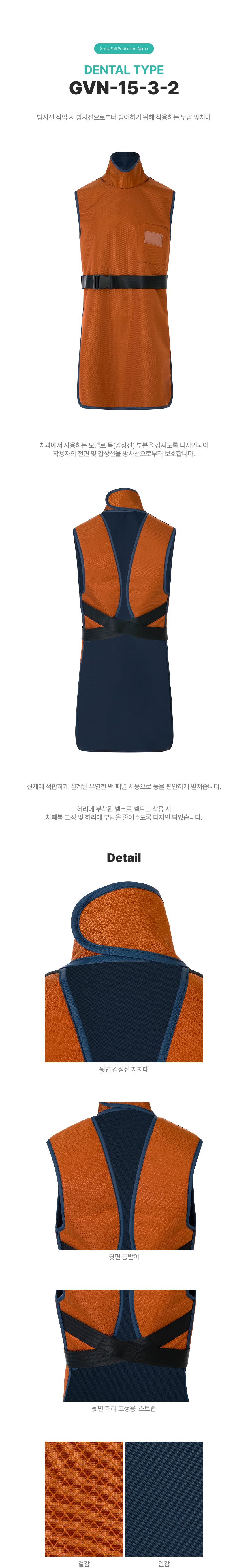 무납 앞치마 (동물병원형)