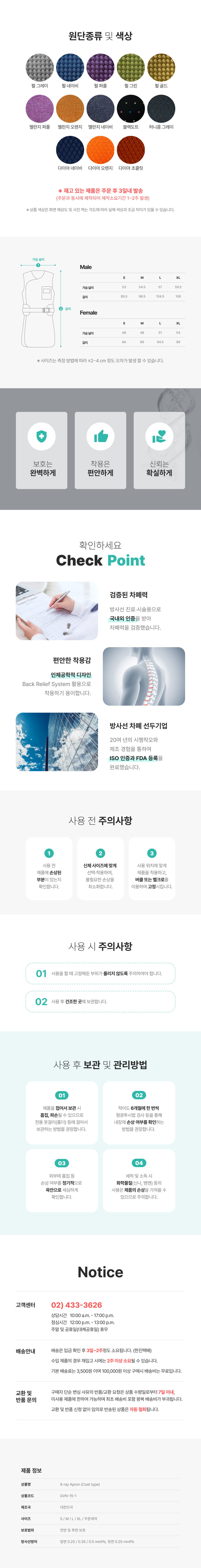 무납 앞치마 (코트타입)