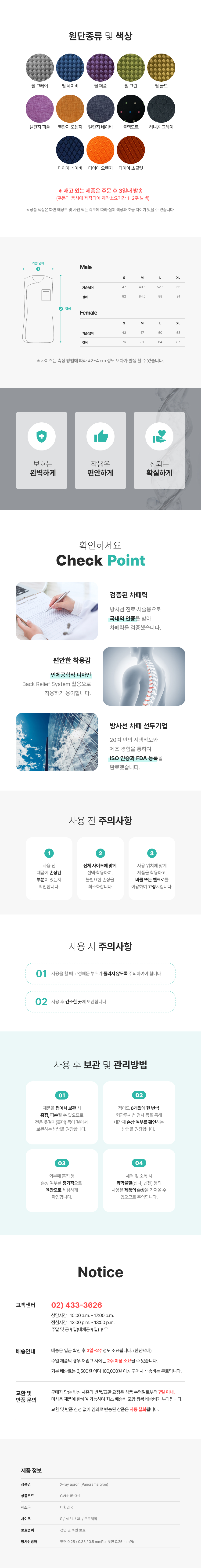 무납 앞치마 (짧은코트형)