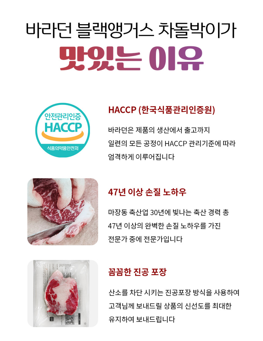블랙앵거스 곡물 차돌박이 구이 200g 호주산