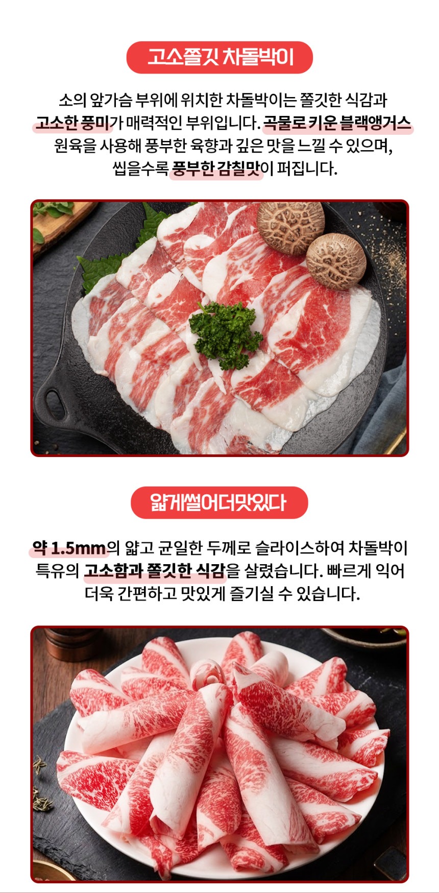 블랙앵거스 곡물 차돌박이 구이 200g 호주산