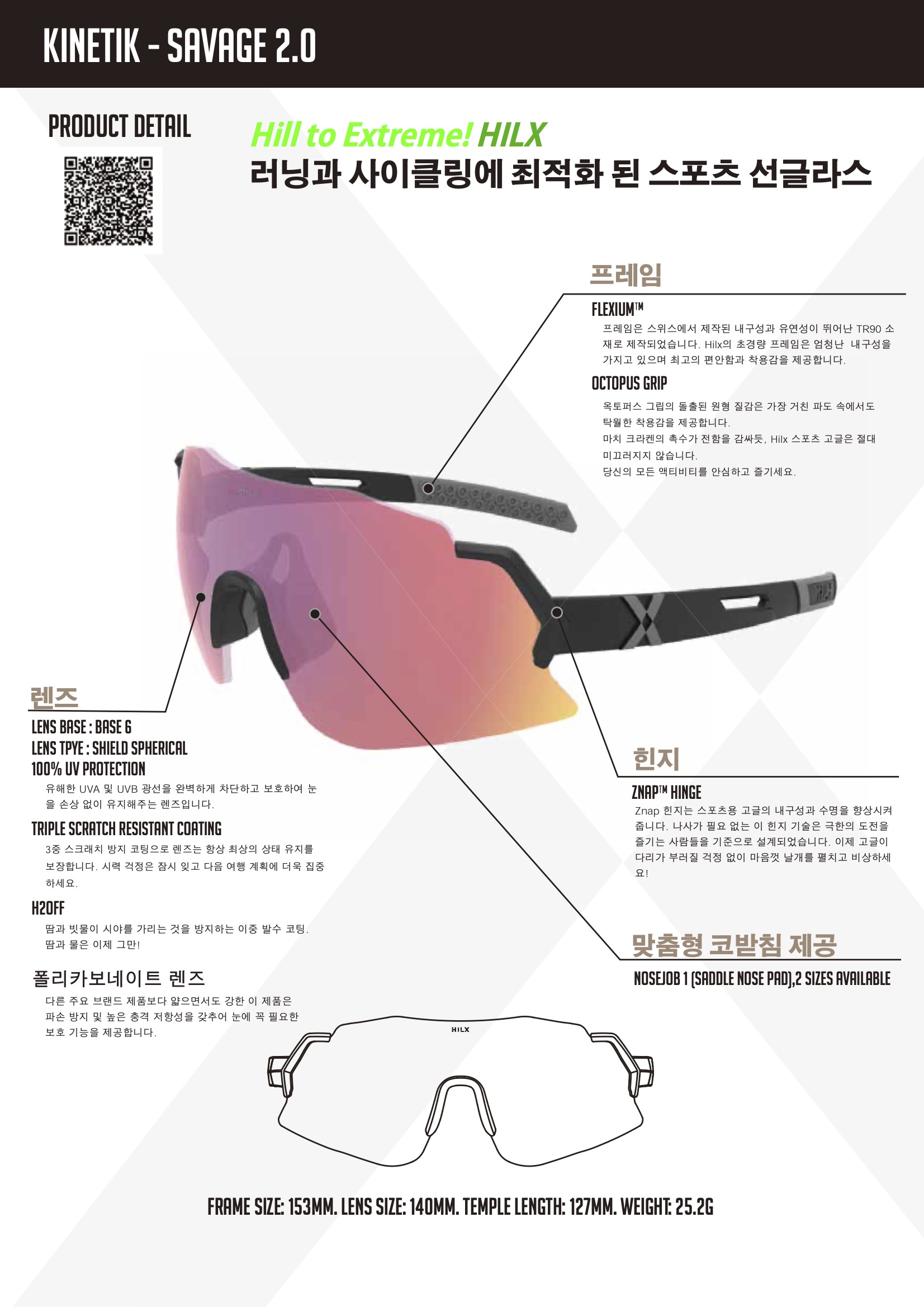[예약판매] [HILX] 힐릭스 스포츠고글 SAVAGE™ 2.0 Kinetik Crystal Grey Purple 변색 퍼플 렌즈