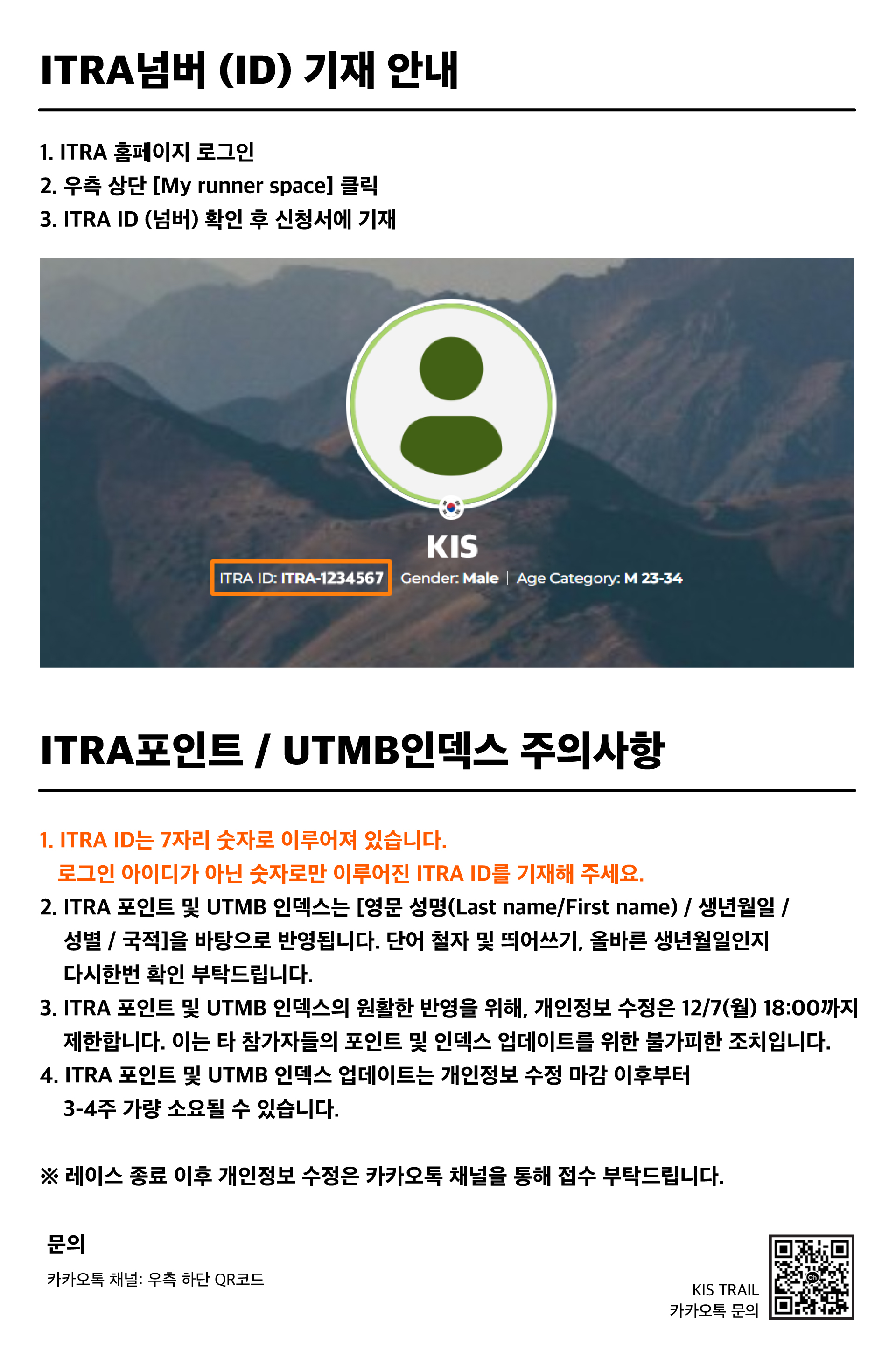 KIS TRAIL 13K / 24K / 40K