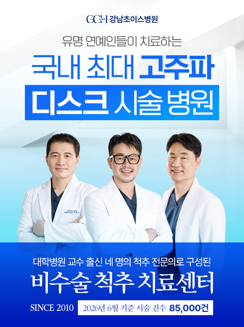 대학병원 교수 출신 전문의