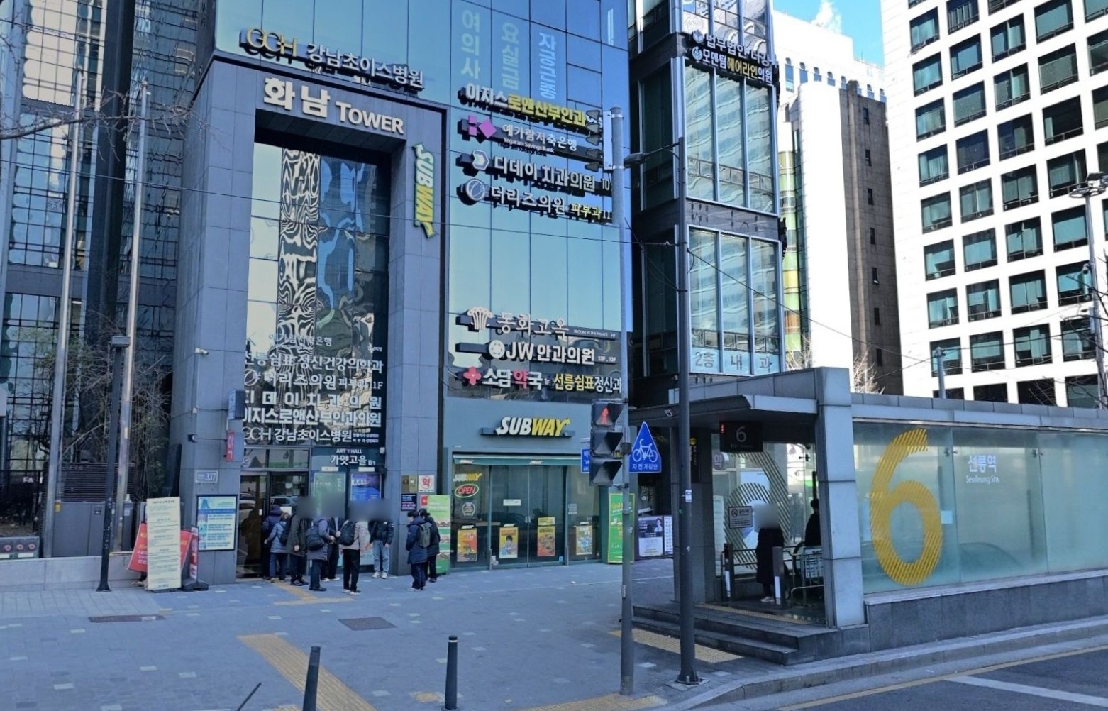 강남초이스병원 정문