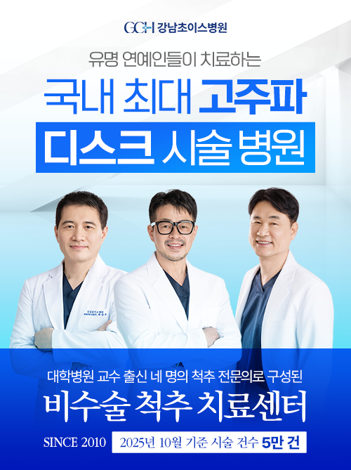 대학병원 교수 출신 전문의
