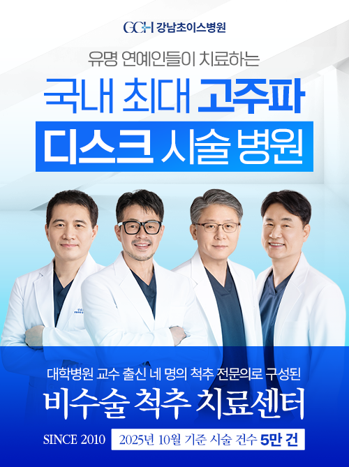 대학병원 교수 출신 전문의