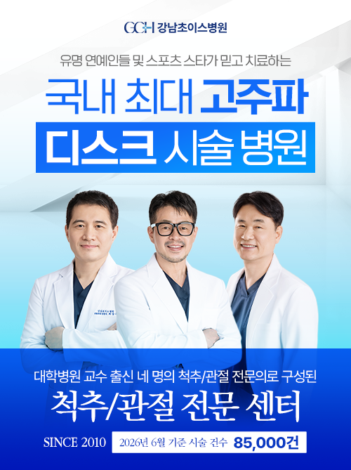 대학병원 교수 출신 전문의
