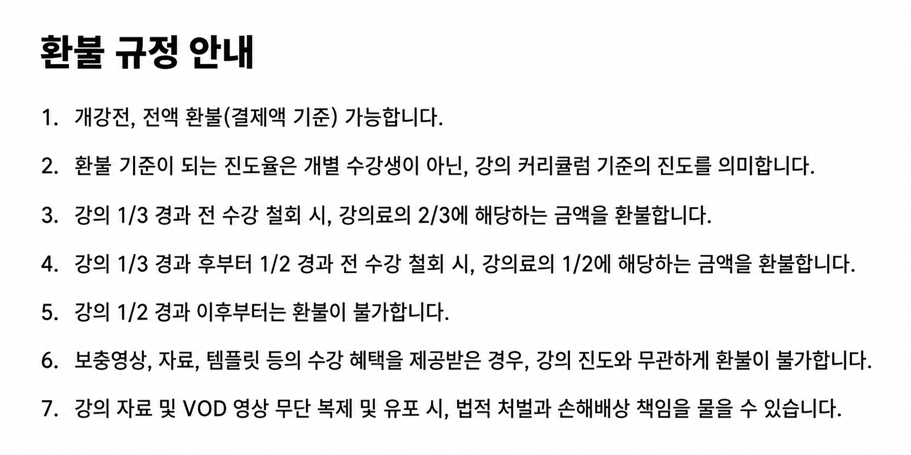 [8/27 무료특강] 1년 내내 줄서는 학원 마케팅 전략 특강