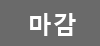 soldout item badge